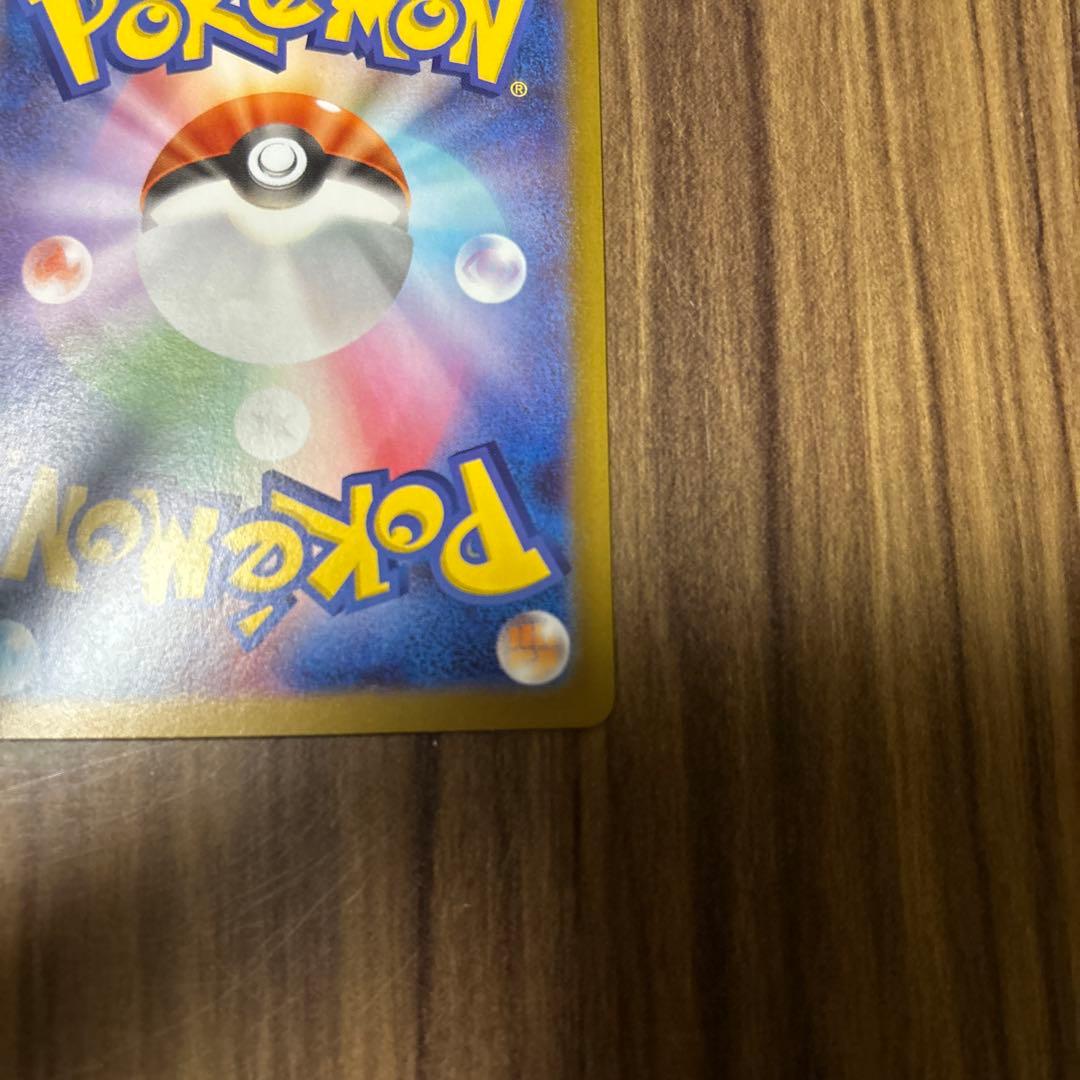 ポケモンカード　テレパス超エネルギー　エラーカード　超エネルギー　特殊エネルギー