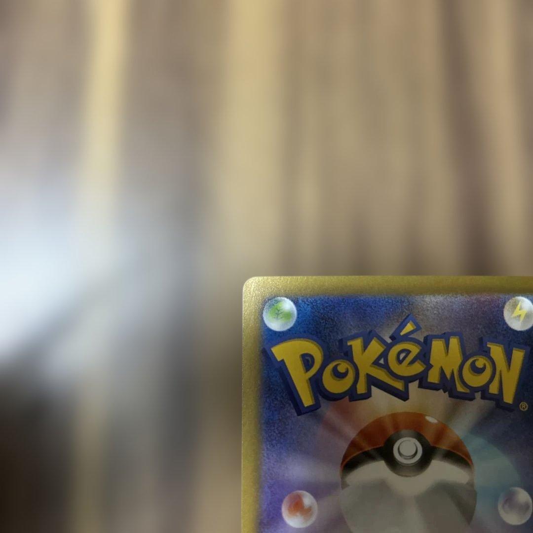 ポケモンカード　テレパス超エネルギー　エラーカード　超エネルギー　特殊エネルギー