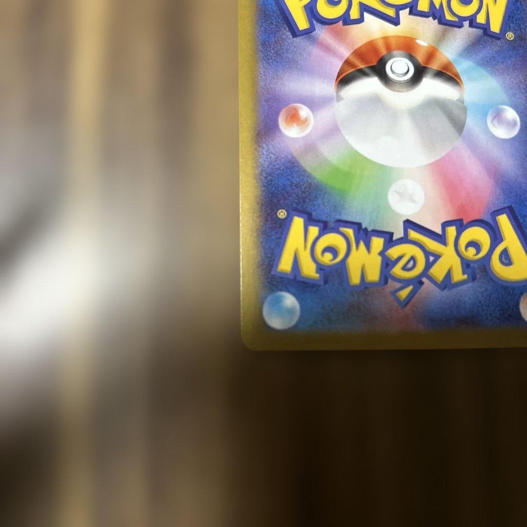 ポケモンカード　テレパス超エネルギー　エラーカード　超エネルギー　特殊エネルギー