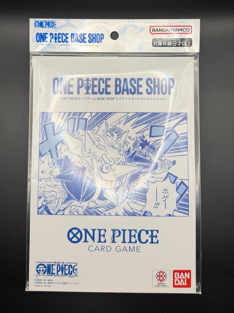 ワンピースカードゲーム ベースショップ リミテッドカードコレクション