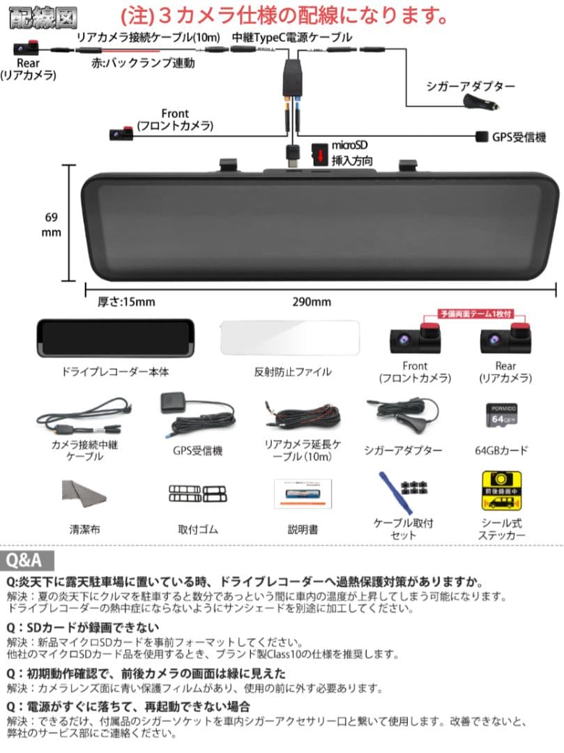 【値下】レコーダー 12インチミラー型 前後室内 3カメラ 分離型 2022年製