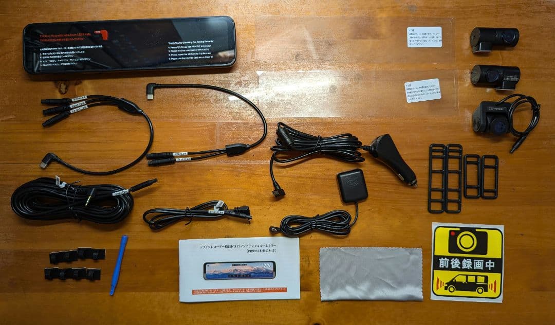 【値下】レコーダー 12インチミラー型 前後室内 3カメラ 分離型 2022年製