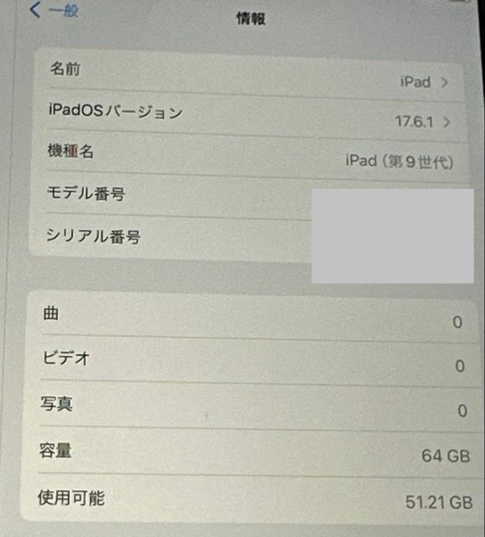 iPad （9世代） ブラック 64GB