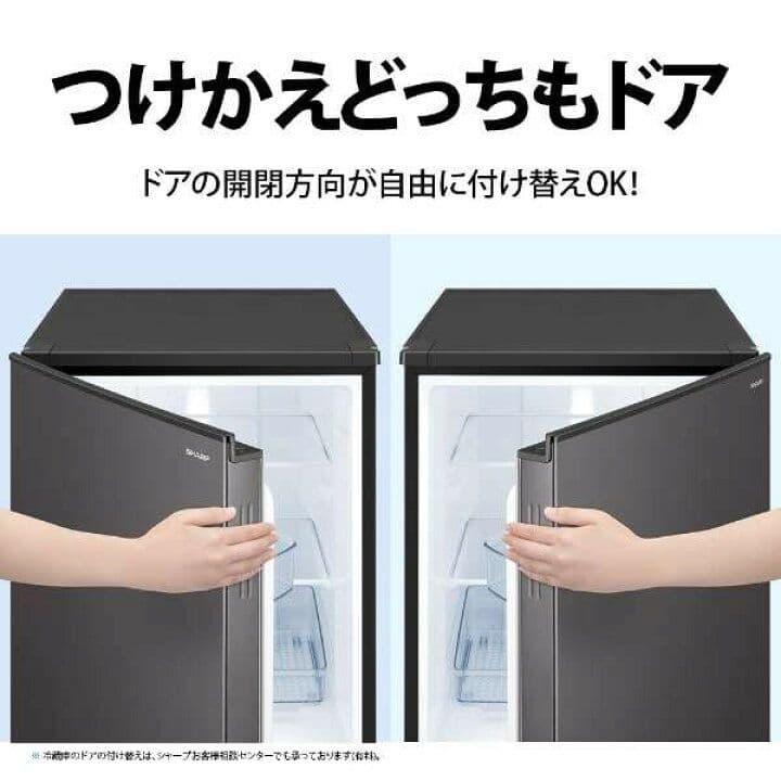 SHARP 2024年製どっちも付替可能ドア冷蔵庫152Ｌ