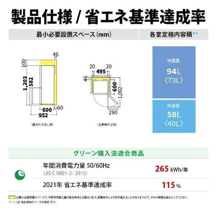 SHARP 2024年製どっちも付替可能ドア冷蔵庫152Ｌ