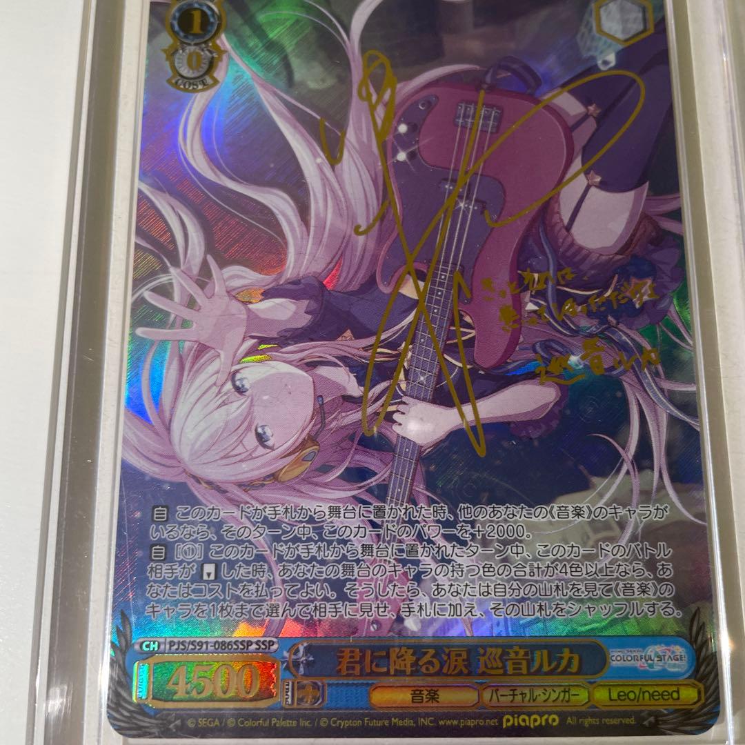 君に届ける音楽 佐々木未来 SR