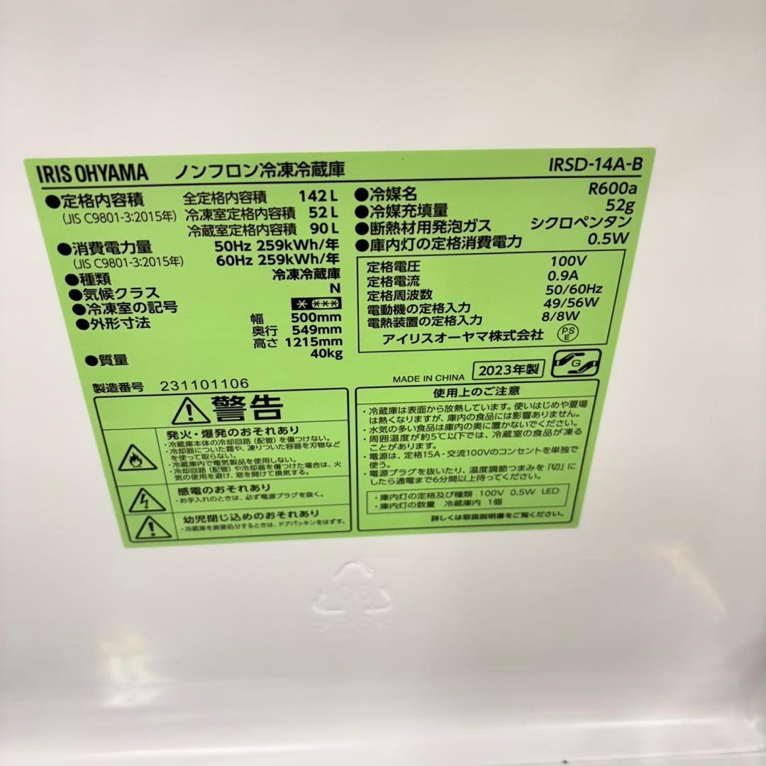 519ブラック　冷蔵庫　洗濯機　セット　小型　一人暮らし　22〜23年製　きれい