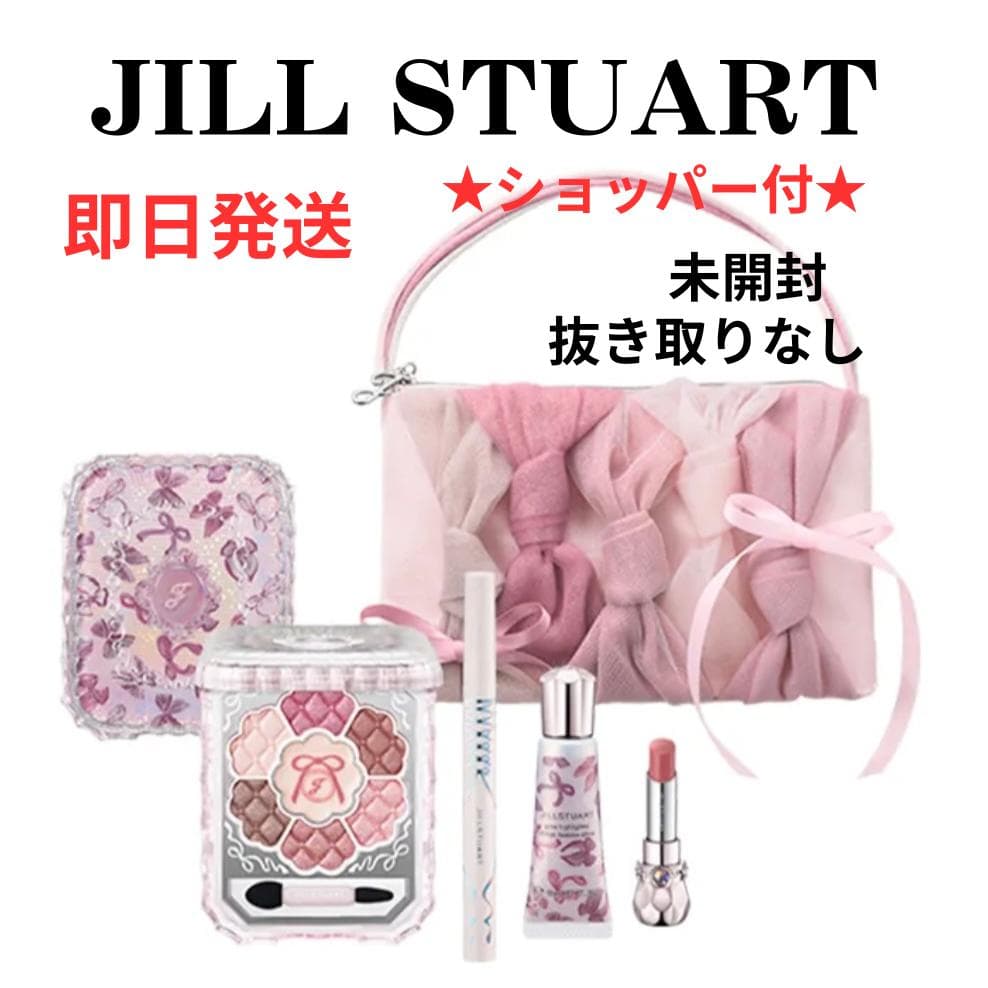 ジルスチュアート 限定 リボンファッションショー 2025 ショッパー付