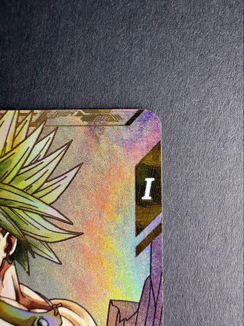 スーパードラゴンボールヒーローズブロリー SDV1-049 GDRレアリティ11