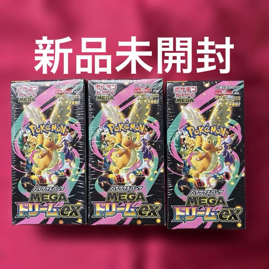 シュリンク付き ポケモンカードゲーム MEGAドリームEX