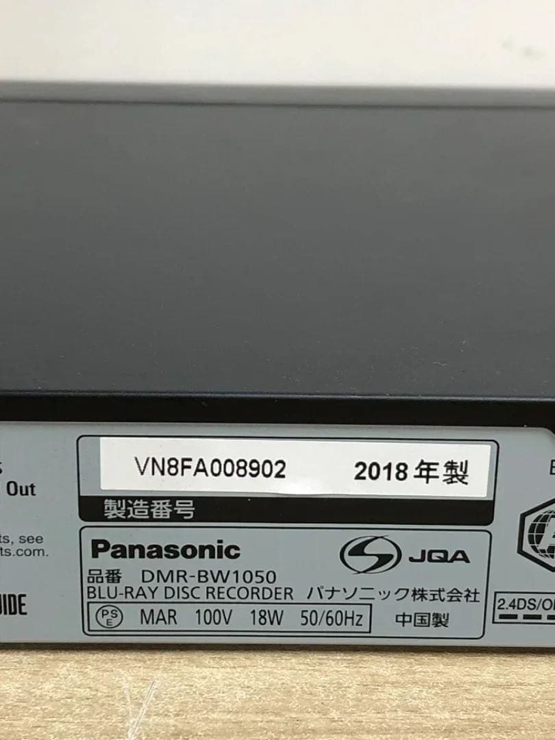 Panasonic DMR-BW1050 ブルーレイレコーダー 2018年製