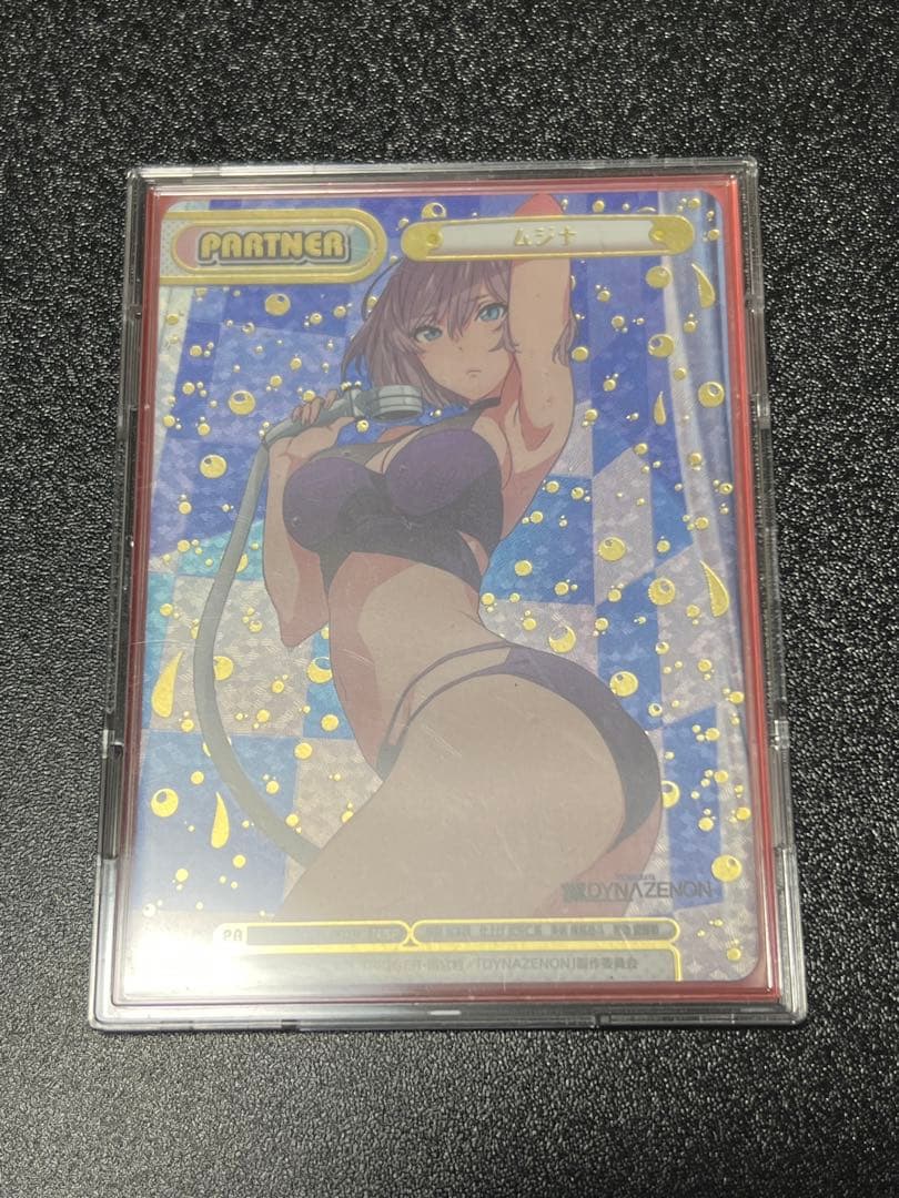 Reバース ムジナ NBP