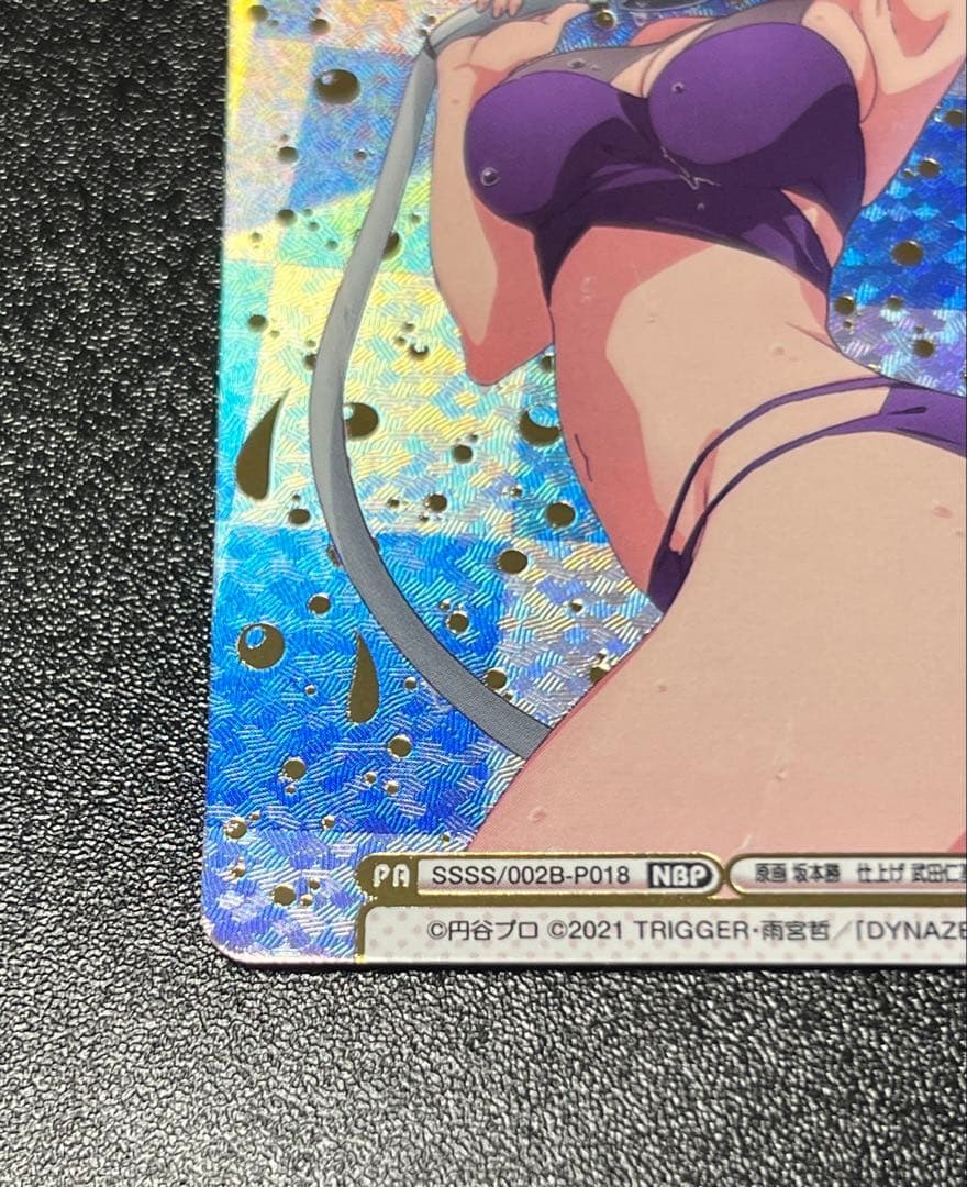 Reバース ムジナ NBP