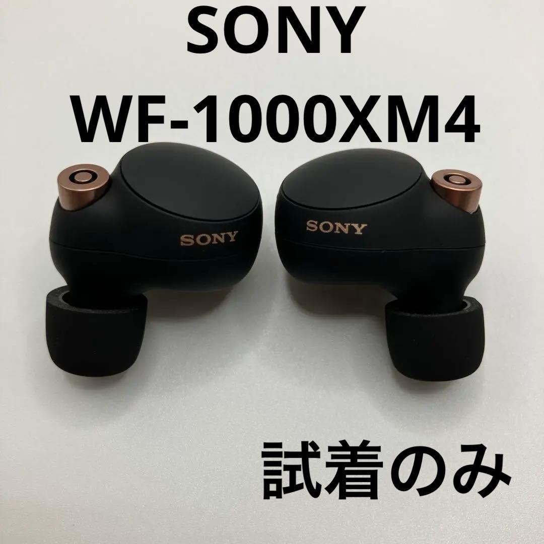 SONY WF-1000XM4 ワイヤレスノイズキャンセリングイヤホン