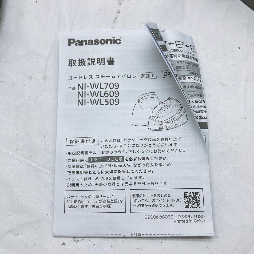 通電OK パナソニック 25年製 コードレス スチームアイロン 中古品