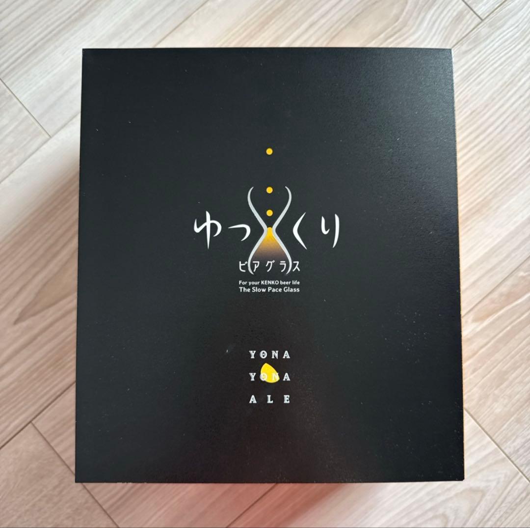 よなよなエール　ゆっくりビアグラス