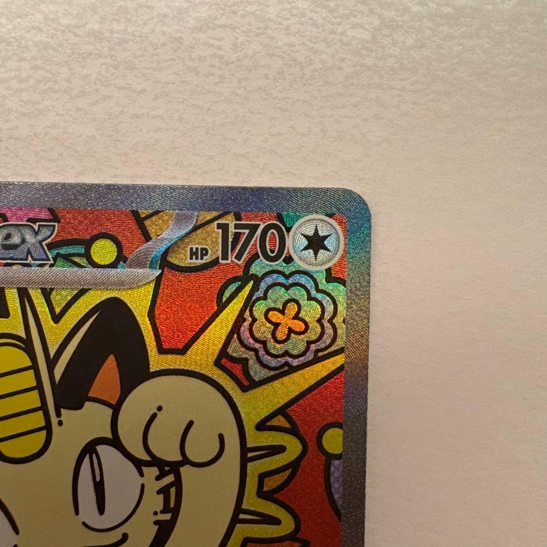 【値下げ中】ニャースex SAR ポケモンカード ムニキスゼロ