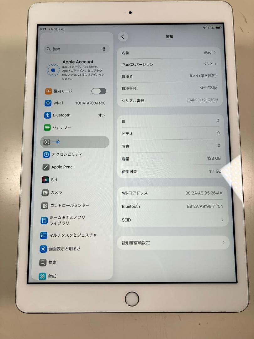iPad 第8世代　128GB シルバー　Wi-Fiモデル　カバーガラス付