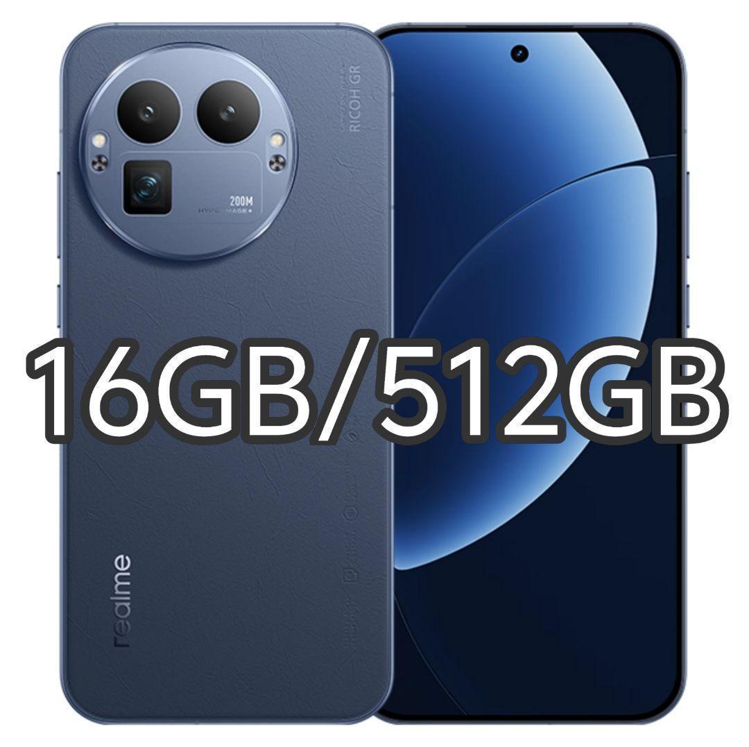 【新品未開封】Realme GT 8 Pro 16GB/512GB 中国版