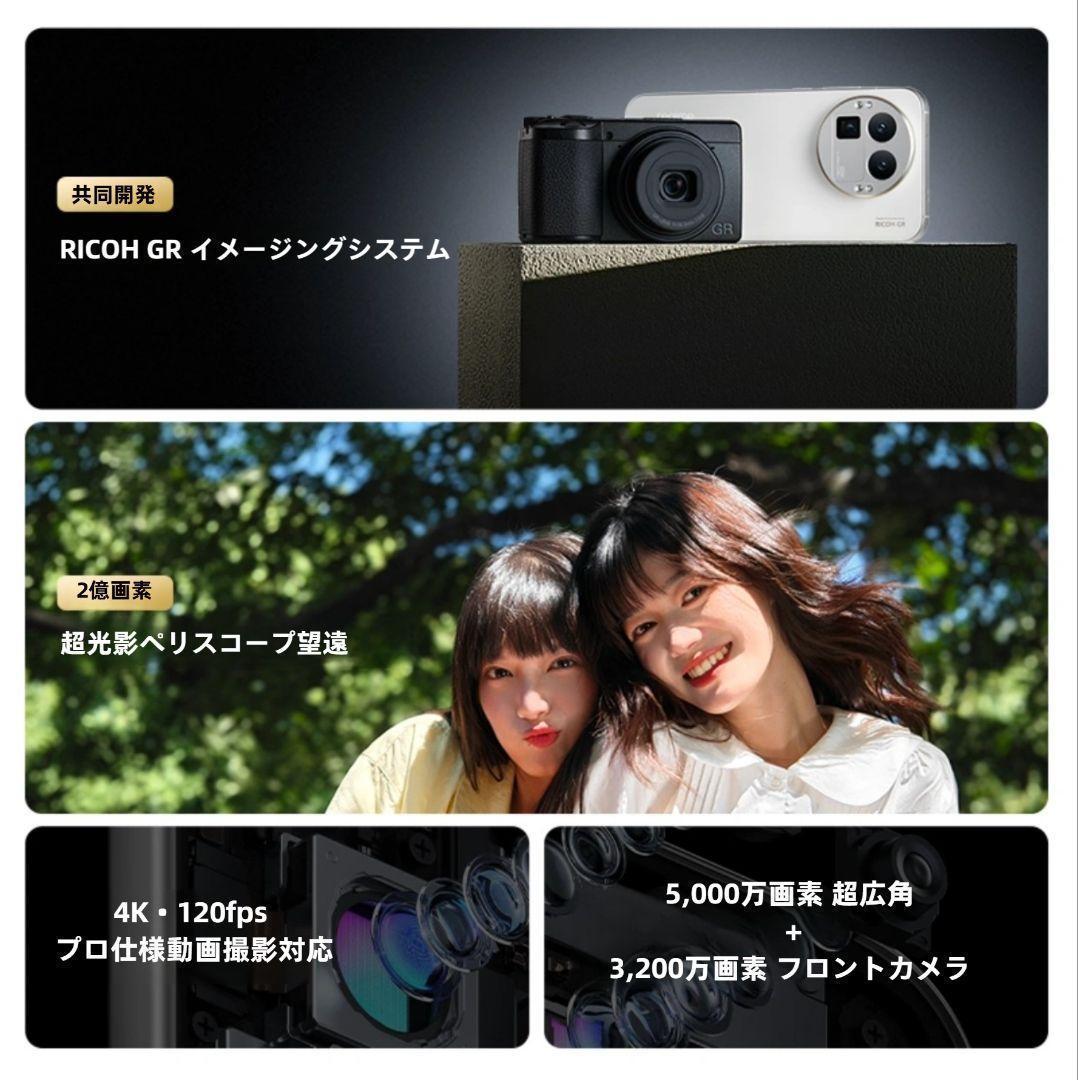 【新品未開封】Realme GT 8 Pro 16GB/512GB 中国版