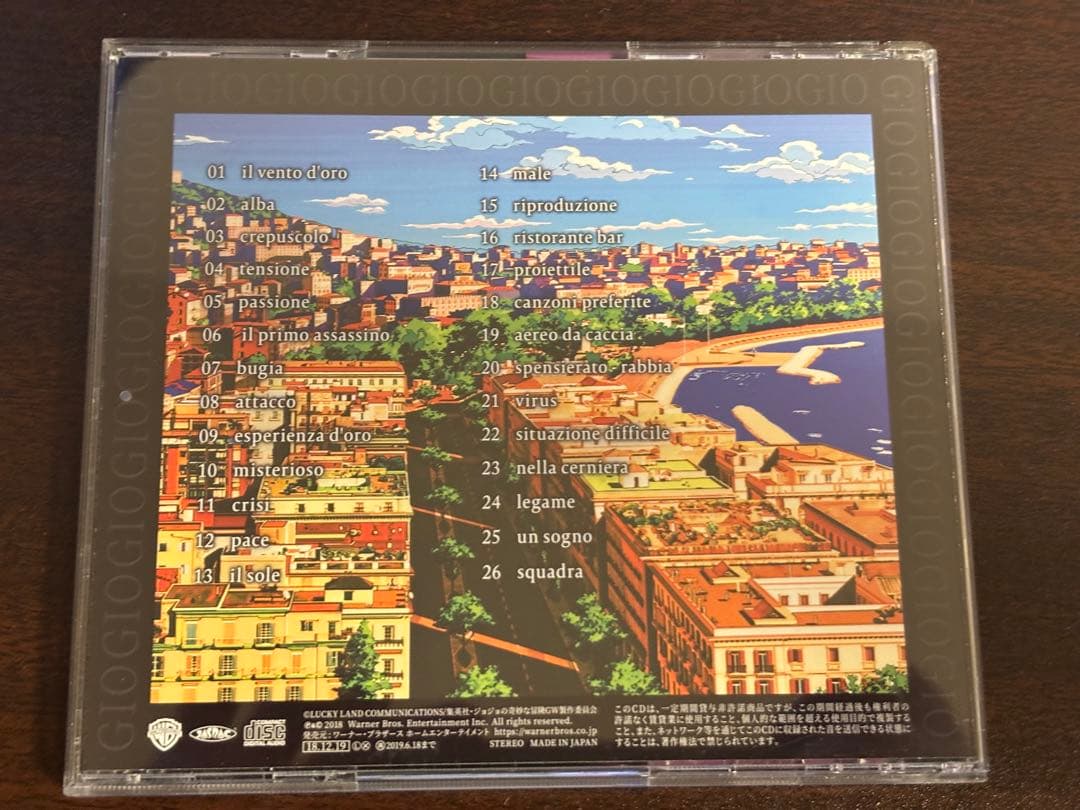 ジョジョの奇妙な冒険 5部 黄金の風 サウンドトラック OST