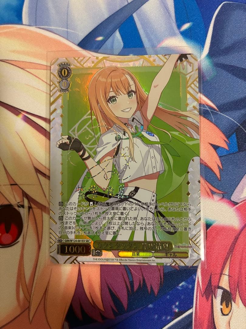 真*ス様 ヴァイスシュヴァルツ 学園アイドルマスター　紫雲清夏　SEC