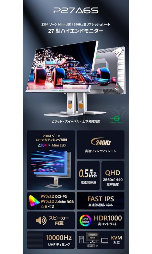 Titan Army 27型Mini LED QHD 240Hz HDR1000