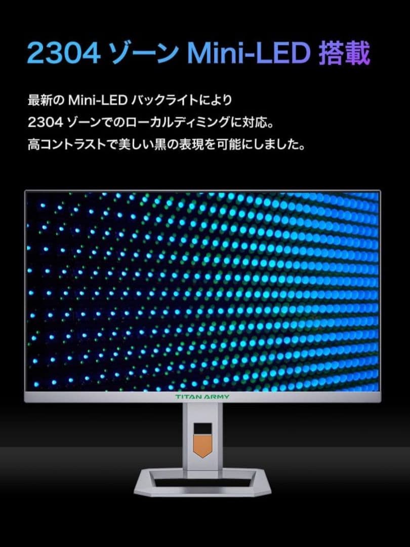 Titan Army 27型Mini LED QHD 240Hz HDR1000