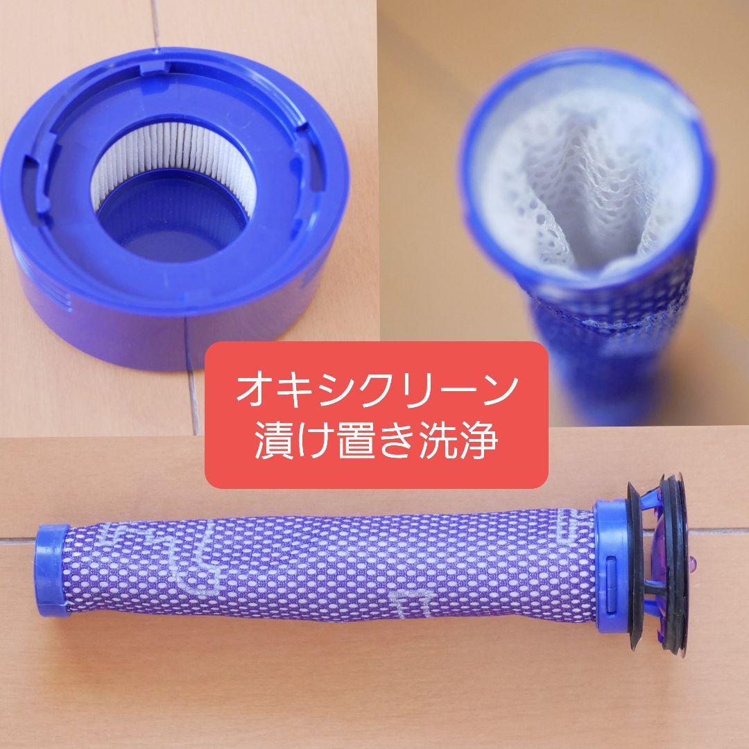 Dyson SV10 V8 分解洗浄済み