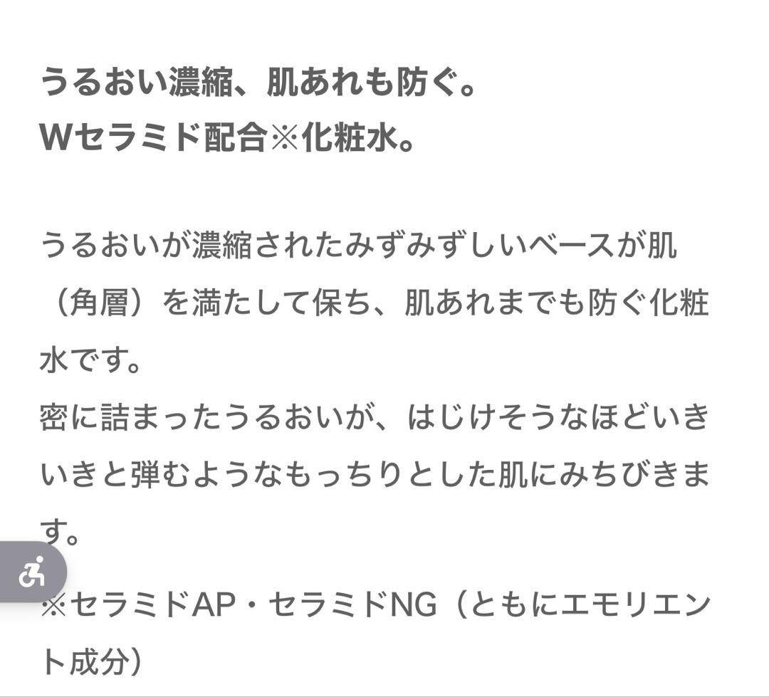フラルネ　ミルク　化粧水　美容液　セット売り