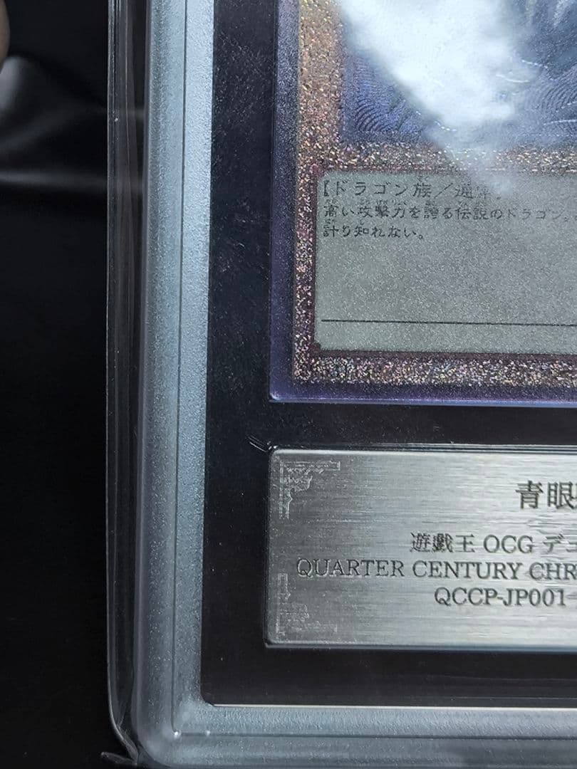 ARS10+ 青眼の白龍　 アルティメットレア