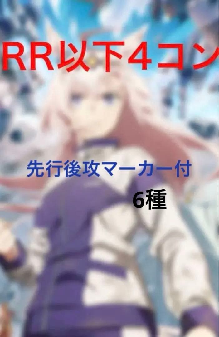 ヴァイスシュヴァルツ　ウマ娘シンデレラグレイ4コンセット