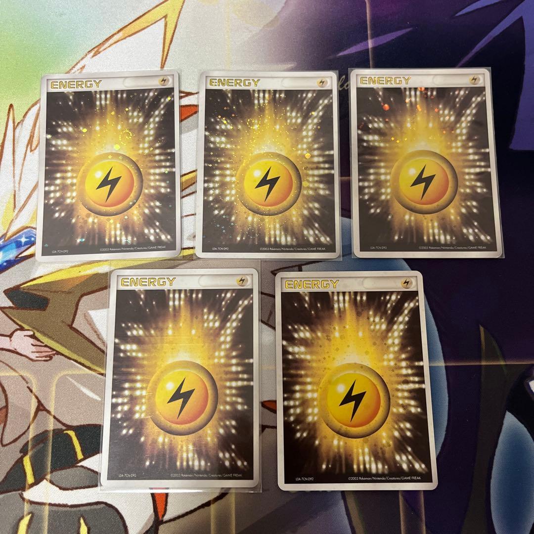 アクマグエネルギー 雷