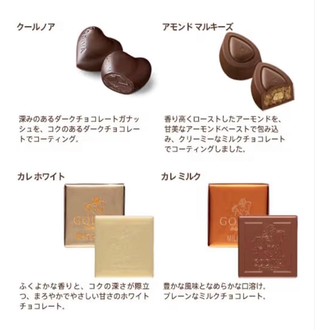 【ゴディバ】ラグジュアリーボックス　75粒＋サレ14枚