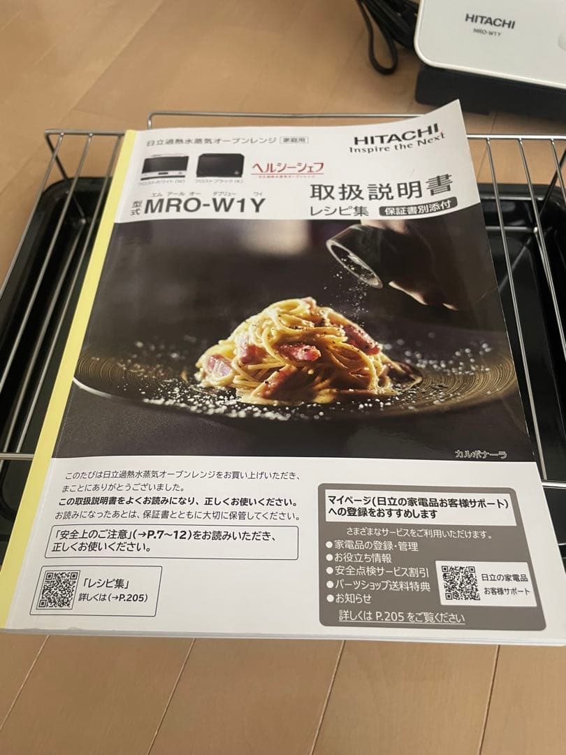 日立 ヘルシーシェフ MRO-W1Y 21年製 過熱水蒸気　オーブンレンジ　美品