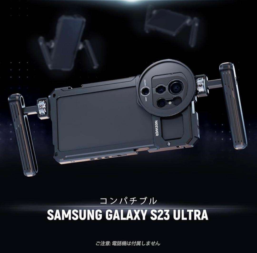 NEEWER スマホケージビデオリグセットSamsung S23 Ultra対応