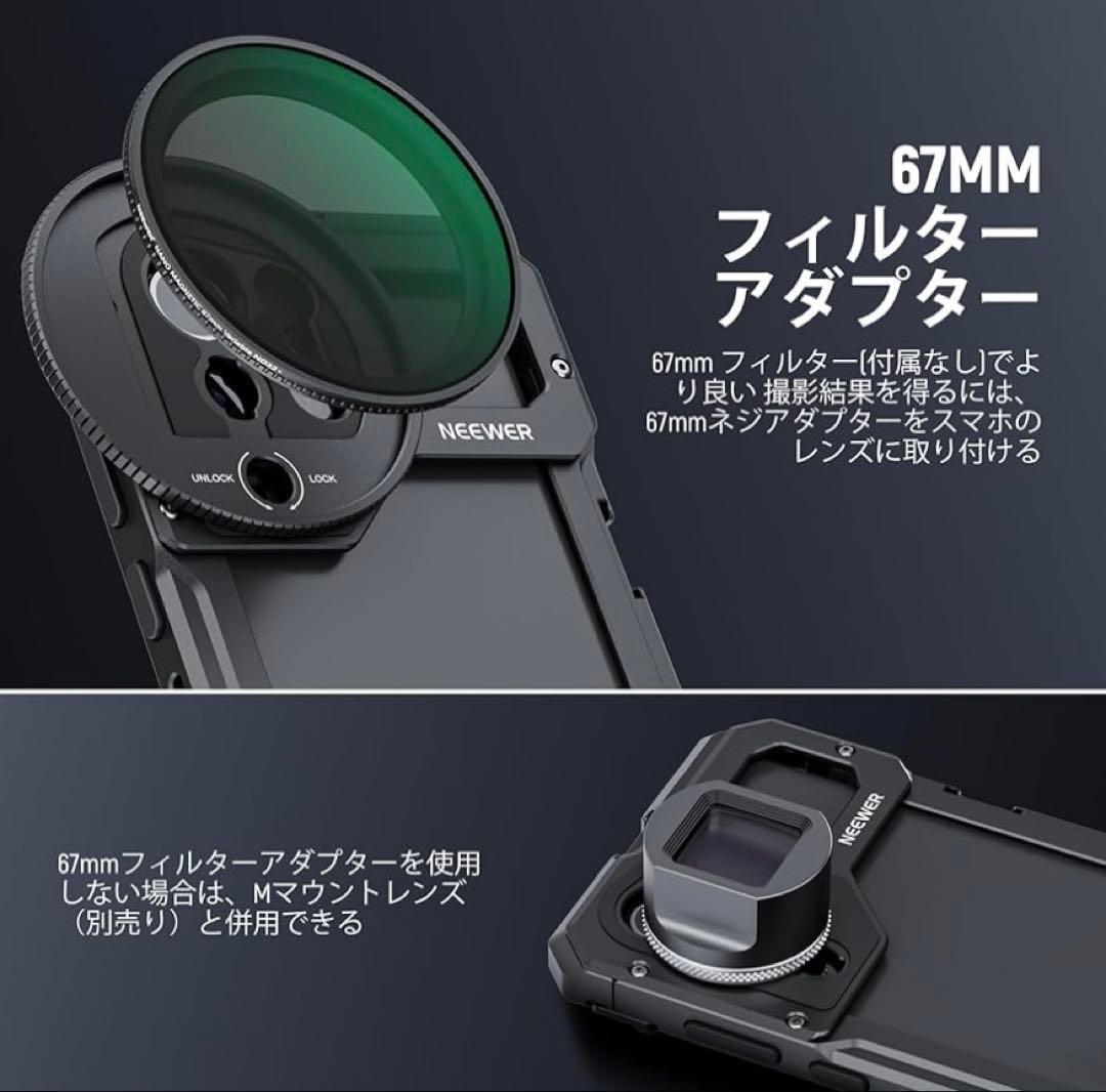 NEEWER スマホケージビデオリグセットSamsung S23 Ultra対応