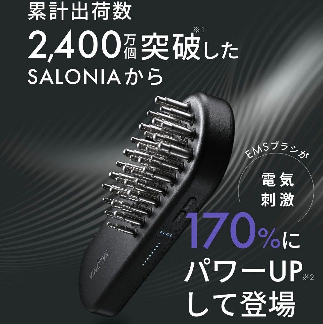 【新品未開封】最上位モデル SALONIA EMS LIFT BRUSH 3D