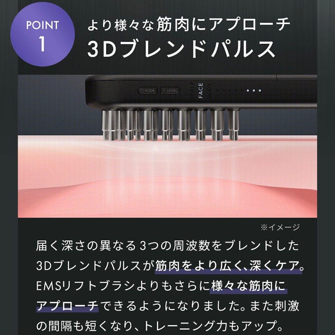 【新品未開封】最上位モデル SALONIA EMS LIFT BRUSH 3D