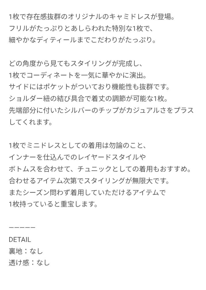 「新品未使用」ALLISON BROWN アリソンブラウン　紗栄子さんワンピース