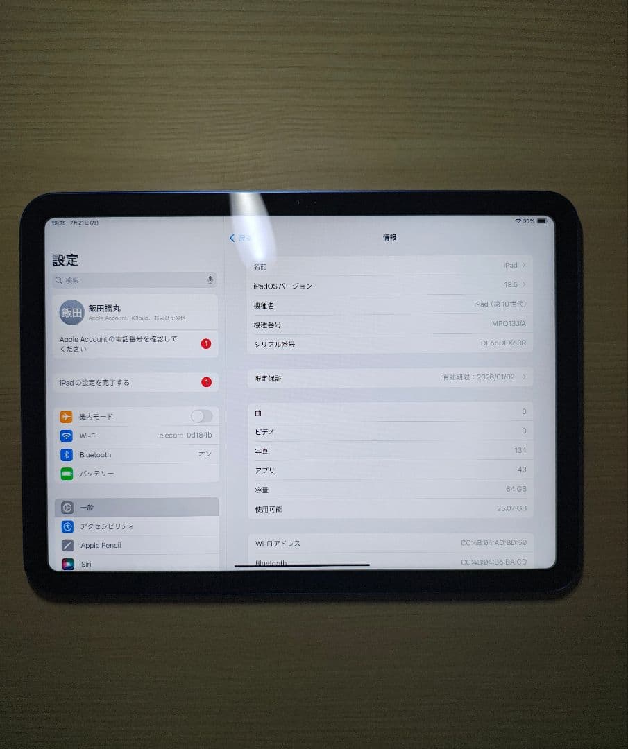 iPad 第10世代 Wi-Fi 64GB 美品 付属品新品