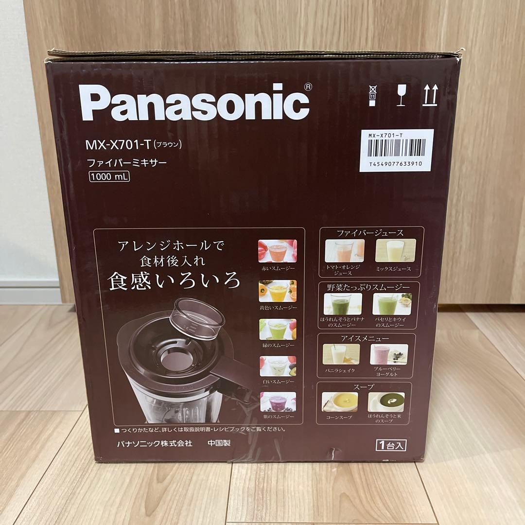 【新品】Panasonic MX-X701-T ブラウン ミキサー