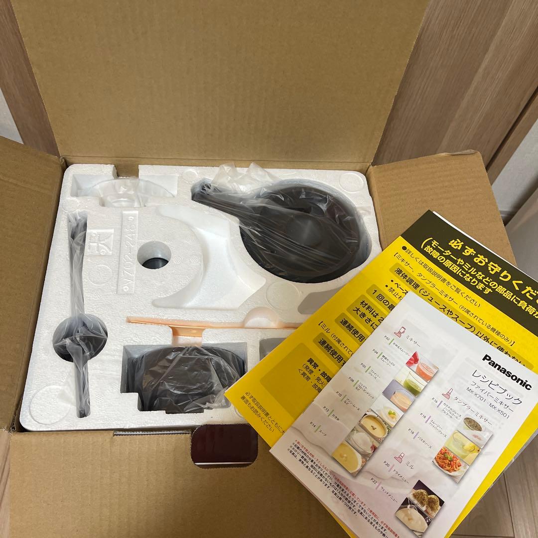 【新品】Panasonic MX-X701-T ブラウン ミキサー