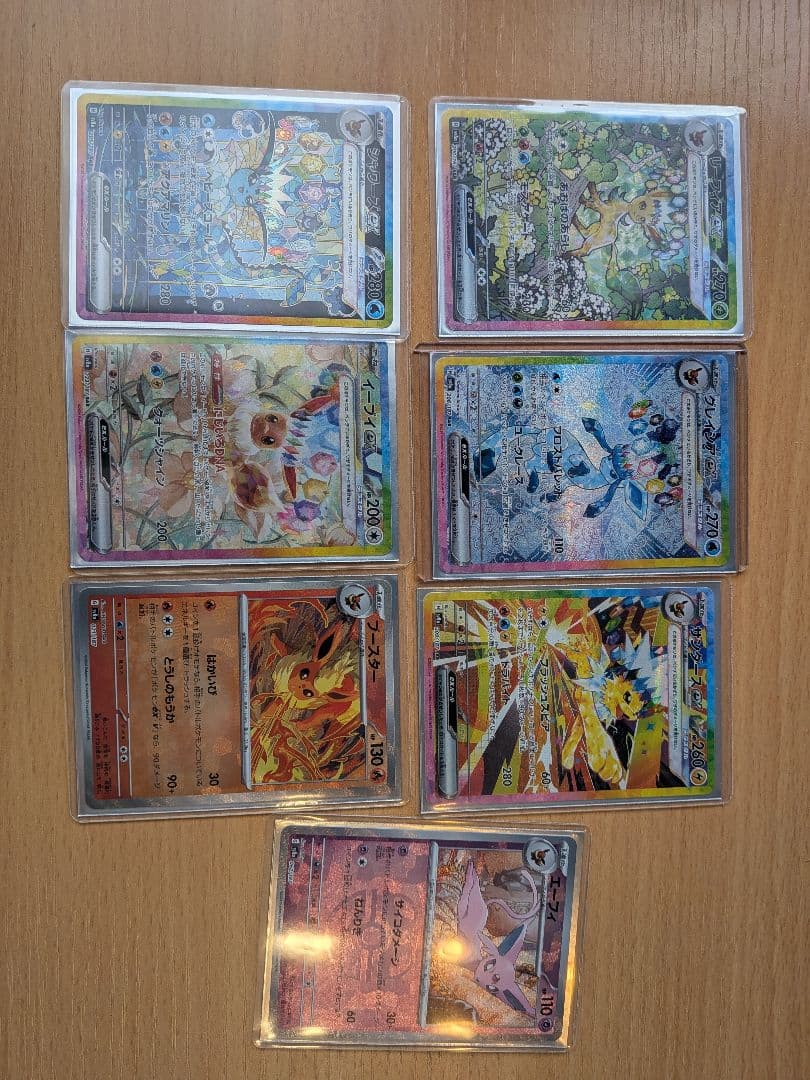 チ*コ様 ブイズ　sar 5枚　マスターボールミラー2枚