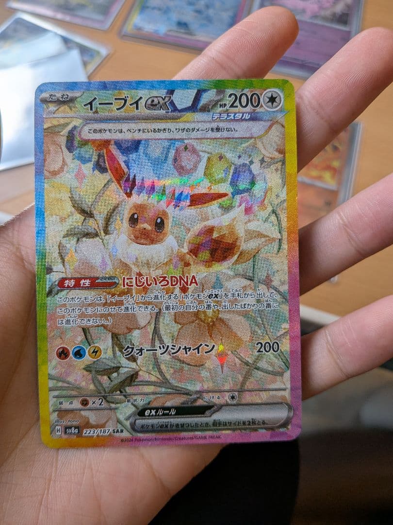 チ*コ様 ブイズ　sar 5枚　マスターボールミラー2枚