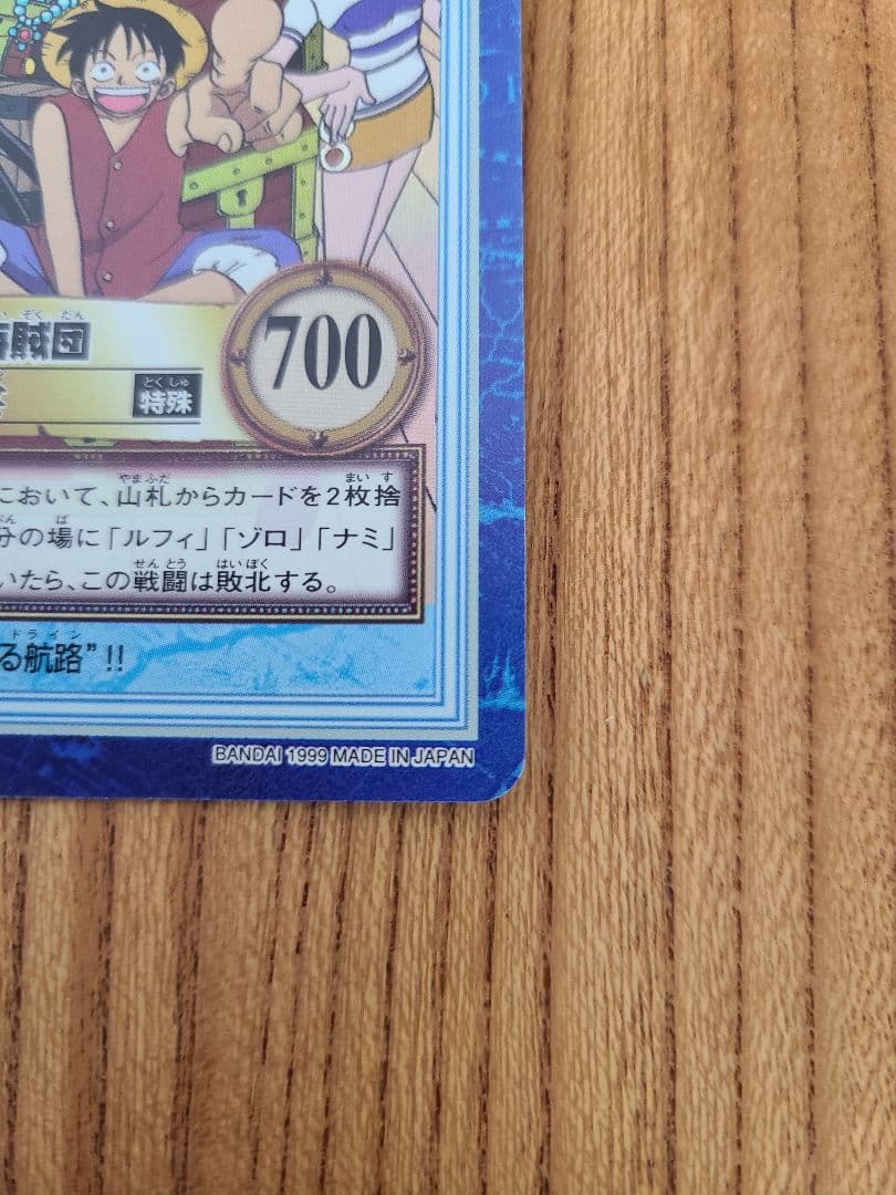 【美品】カードダス　ワンピース ハイパーバトル S01 ルフィ海賊