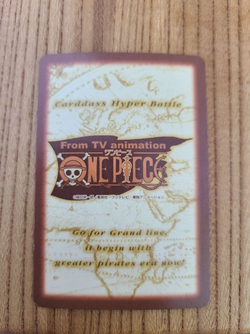 【美品】カードダス　ワンピース ハイパーバトル S01 ルフィ海賊
