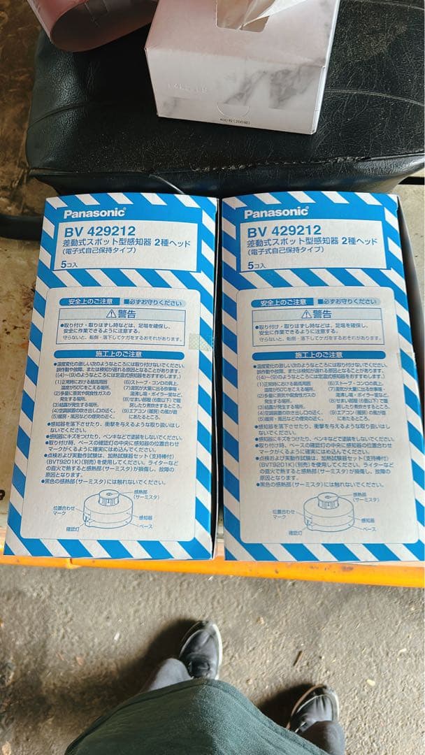 差動式スポット型感知機