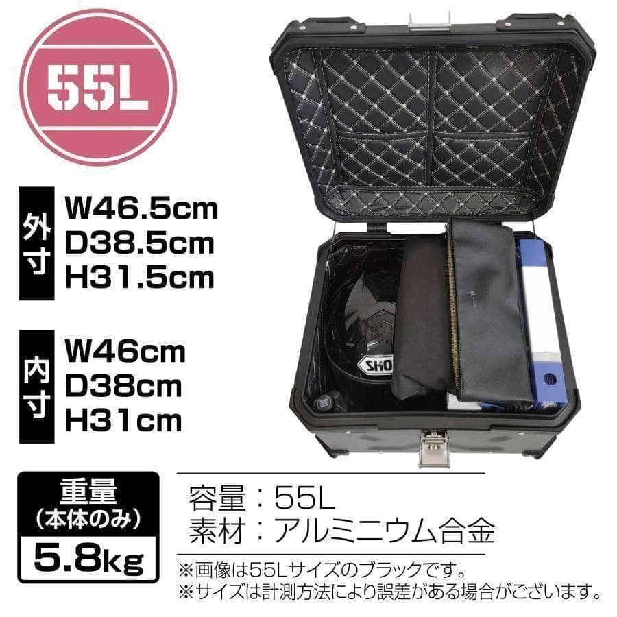 中古リアボックス 55l バイクリアボックス アルミ製トップケース 黒