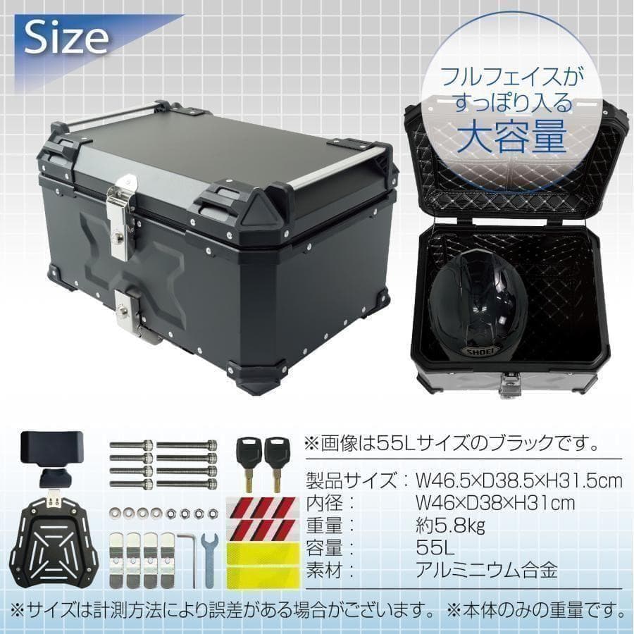 中古リアボックス 55l バイクリアボックス アルミ製トップケース 黒